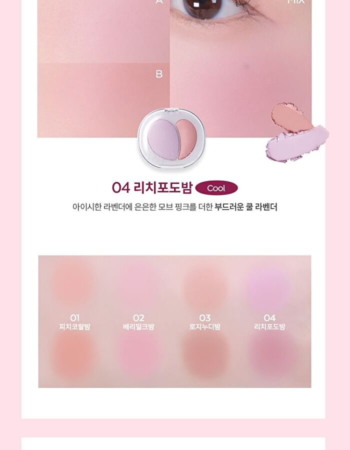 Mood Blending Jelly Cheek Balm - 4 Types - #03 Rosy Nude Balm