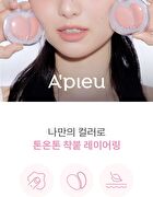 Mood Blending Jelly Cheek Balm - 4 Types - #03 Rosy Nude Balm