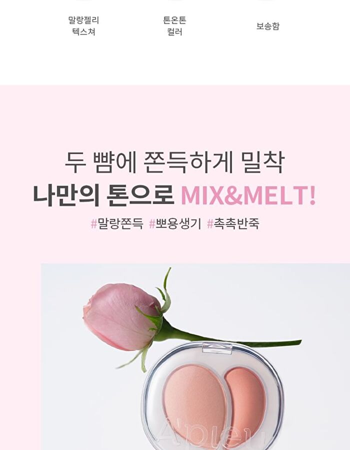 Mood Blending Jelly Cheek Balm - 4 Types - #03 Rosy Nude Balm