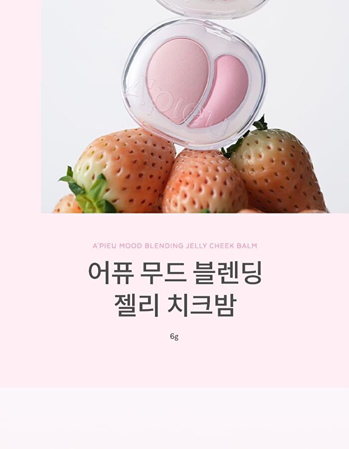 Mood Blending Jelly Cheek Balm - 4 Types - #03 Rosy Nude Balm