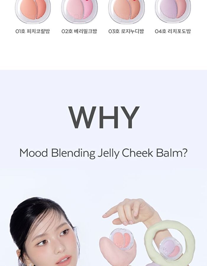 Mood Blending Jelly Cheek Balm - 4 Types - #03 Rosy Nude Balm