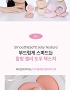 Mood Blending Jelly Cheek Balm - 4 Types - #03 Rosy Nude Balm