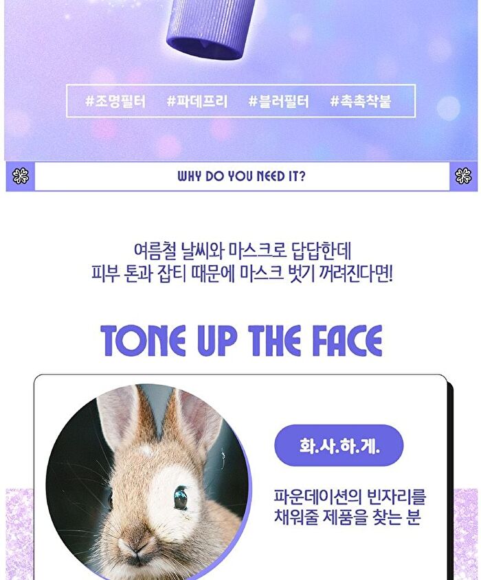 Chasin\' Rabbits All About Glow Tone Up Cream Plus - 2026 Version - 50ml