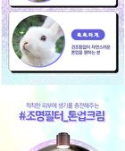 Chasin\' Rabbits All About Glow Tone Up Cream Plus - 2026 Version - 50ml