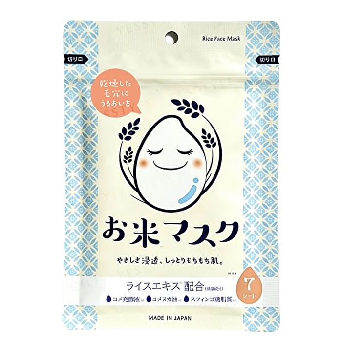 Rice Mask - 7 pcs