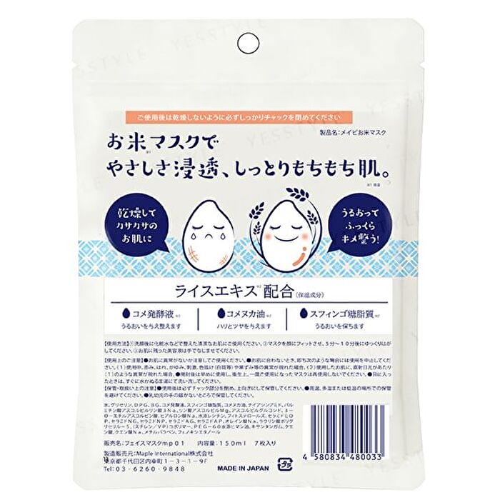 Rice Mask - 7 pcs