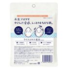 Rice Mask - 7 pcs