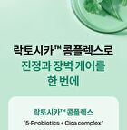 Lacto Cica Deep Calming Serum Pad - 85 pads