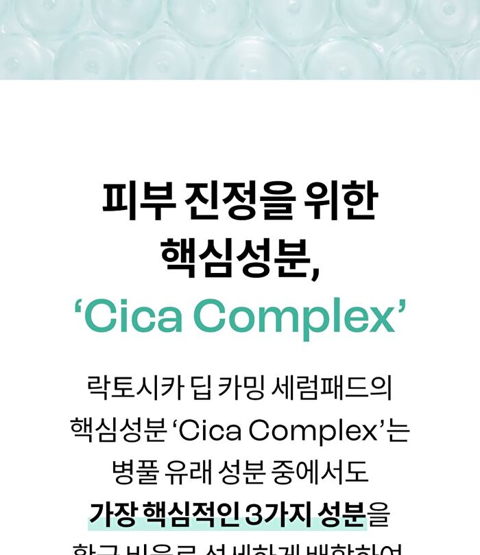 Lacto Cica Deep Calming Serum Pad - 85 pads