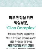 Lacto Cica Deep Calming Serum Pad - 85 pads