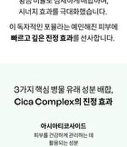 Lacto Cica Deep Calming Serum Pad - 85 pads