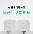 Lacto Cica Deep Calming Serum Pad - 85 pads