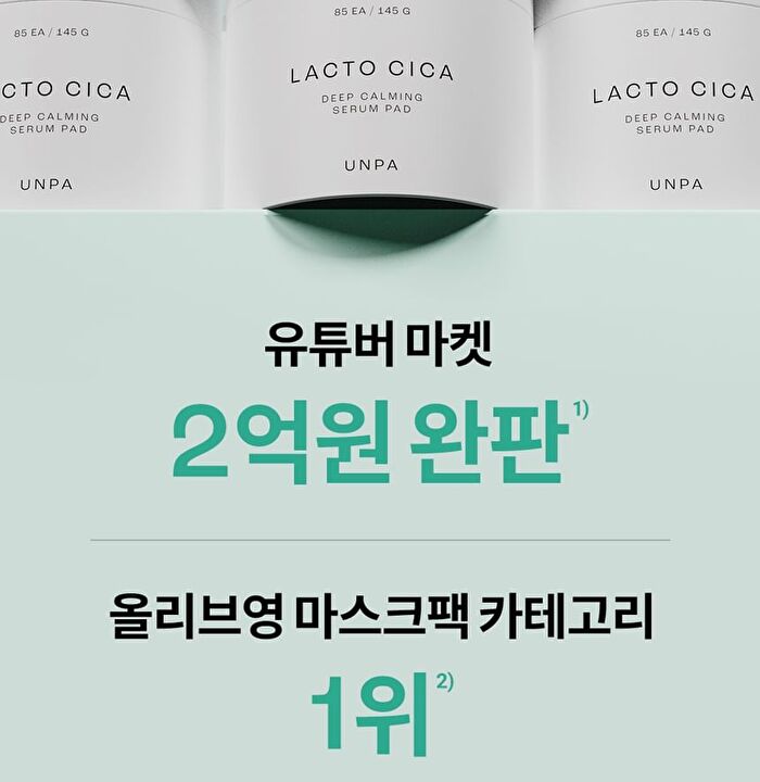 Lacto Cica Deep Calming Serum Pad - 85 pads