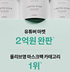 Lacto Cica Deep Calming Serum Pad - 85 pads