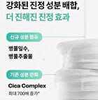 Lacto Cica Deep Calming Serum Pad - 85 pads