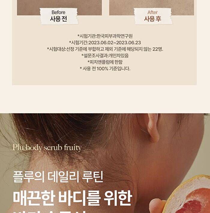 Perfumed Fruity Sugar Body Scrub Mini - 2 Types - Peach & Plum