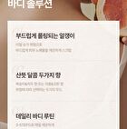 Perfumed Fruity Sugar Body Scrub Mini - 2 Types - Peach & Plum
