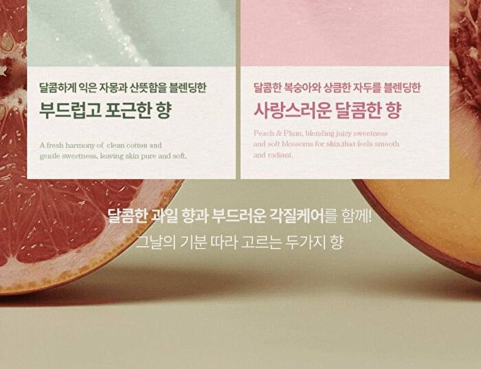 Perfumed Fruity Sugar Body Scrub Mini - 2 Types - Peach & Plum