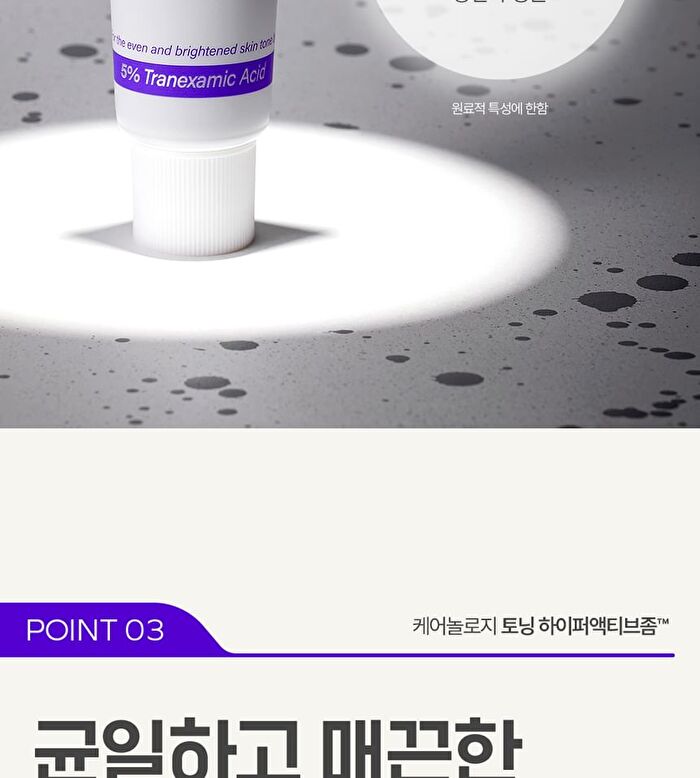 Tranexamic Acid Toning Cream - 50ml