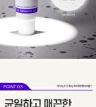 Tranexamic Acid Toning Cream - 50ml
