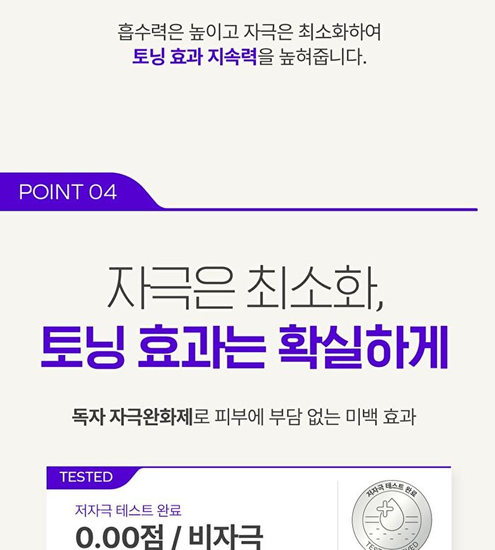 Tranexamic Acid Toning Cream - 50ml