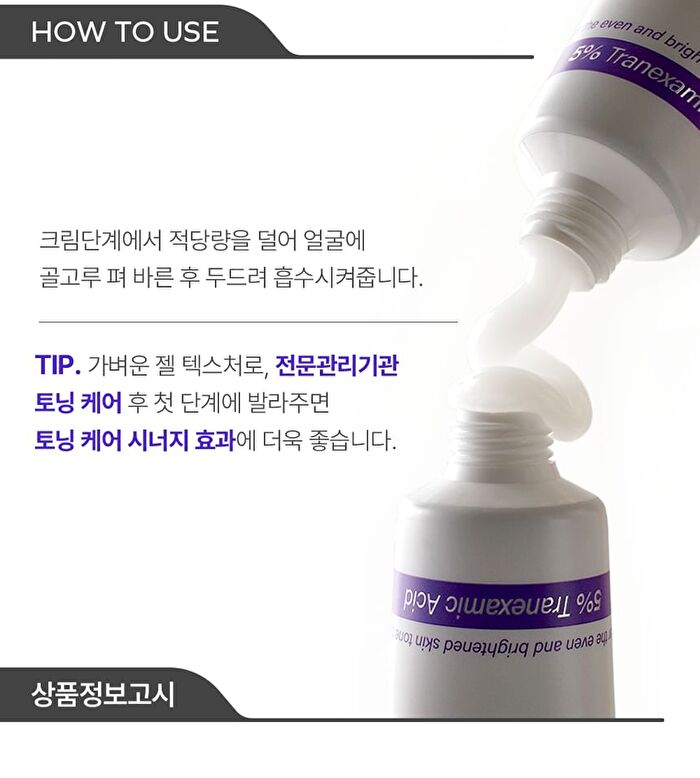 Tranexamic Acid Toning Cream - 50ml