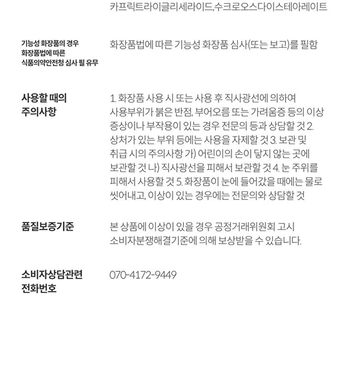 Tranexamic Acid Toning Cream - 50ml