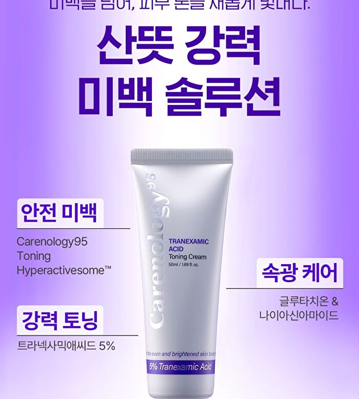 Tranexamic Acid Toning Cream - 50ml