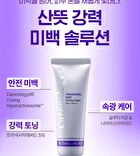 Tranexamic Acid Toning Cream - 50ml