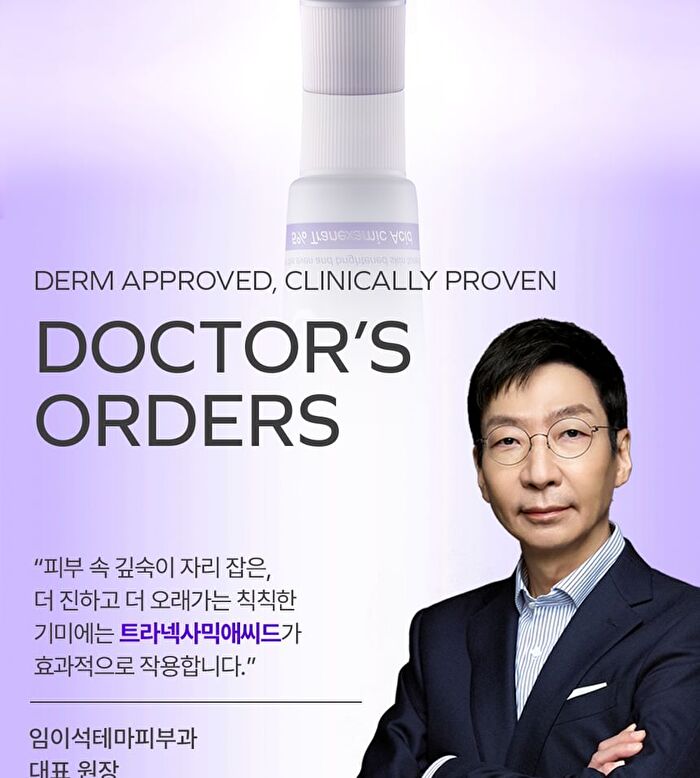 Tranexamic Acid Toning Cream - 50ml