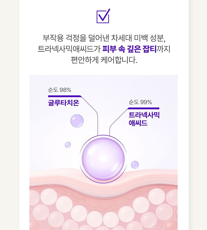 Tranexamic Acid Toning Cream - 50ml
