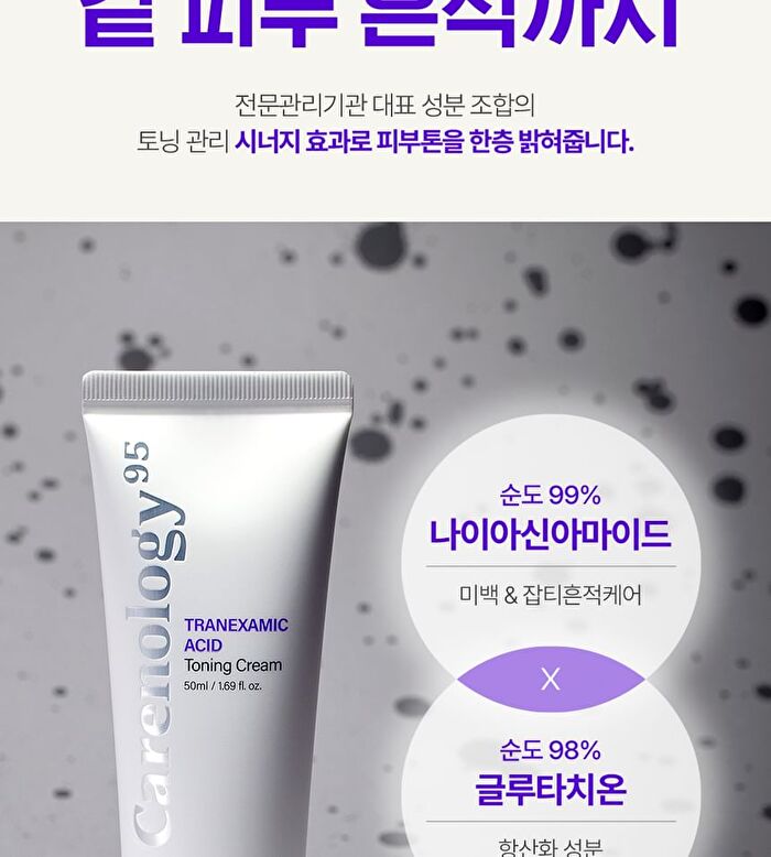 Tranexamic Acid Toning Cream - 50ml