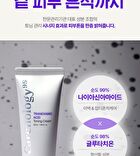 Tranexamic Acid Toning Cream - 50ml