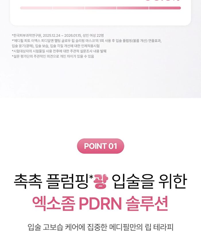 Phyto EX PDRN Melting Glow Lip Sleeping Mask - 11g