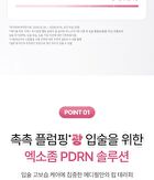 Phyto EX PDRN Melting Glow Lip Sleeping Mask - 11g
