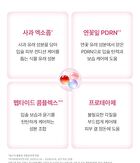 Phyto EX PDRN Melting Glow Lip Sleeping Mask - 11g