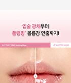 Phyto EX PDRN Melting Glow Lip Sleeping Mask - 11g