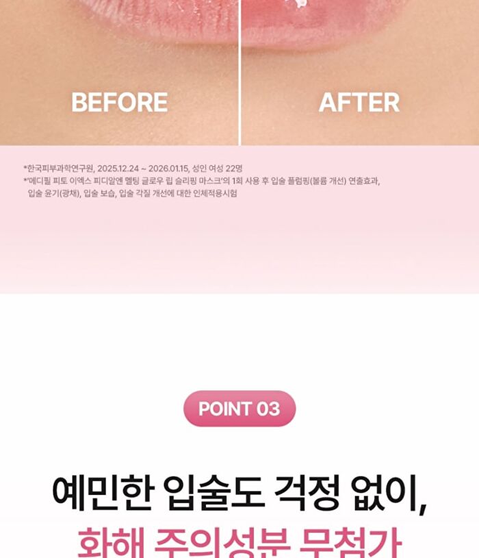 Phyto EX PDRN Melting Glow Lip Sleeping Mask - 11g