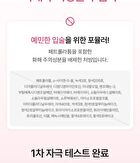 Phyto EX PDRN Melting Glow Lip Sleeping Mask - 11g