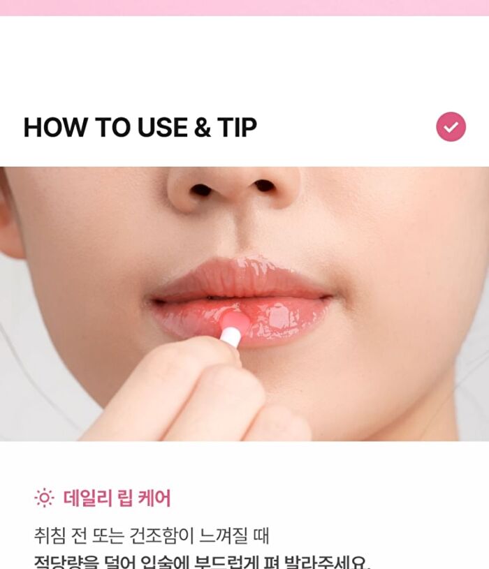 Phyto EX PDRN Melting Glow Lip Sleeping Mask - 11g