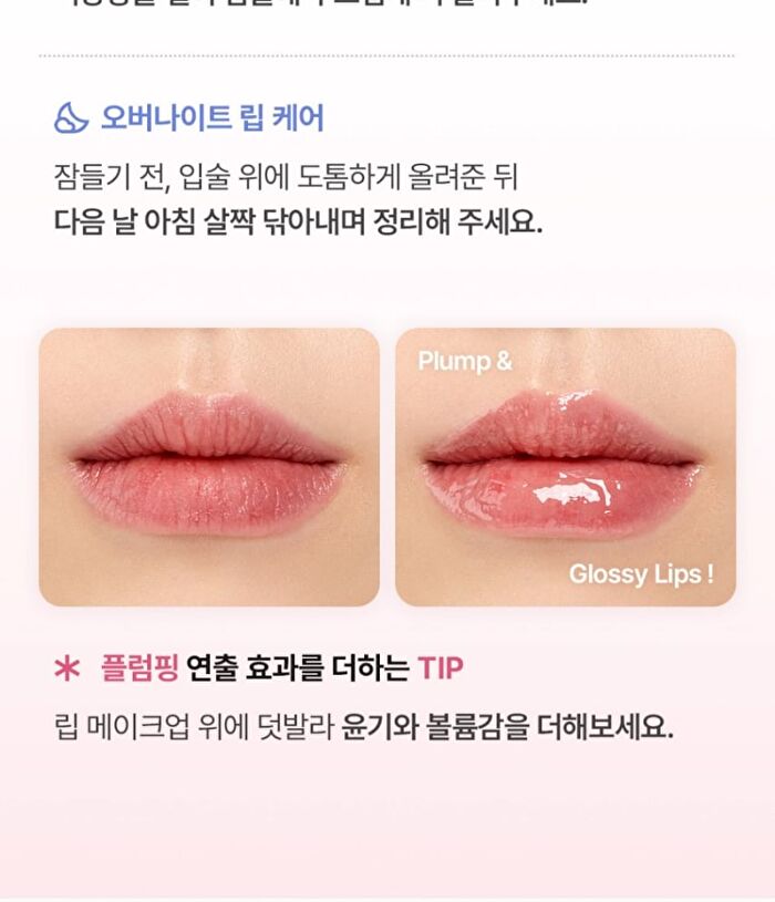 Phyto EX PDRN Melting Glow Lip Sleeping Mask - 11g