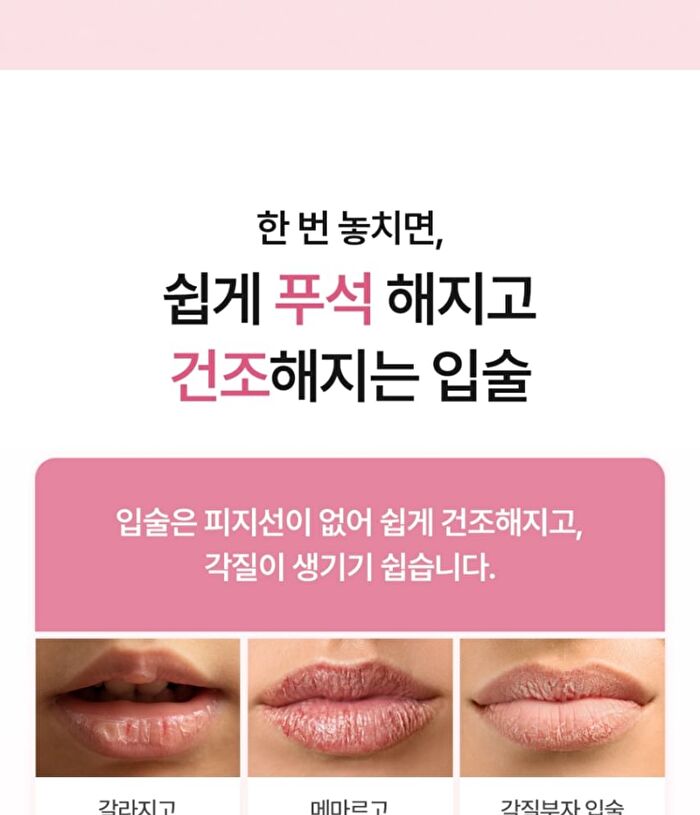 Phyto EX PDRN Melting Glow Lip Sleeping Mask - 11g