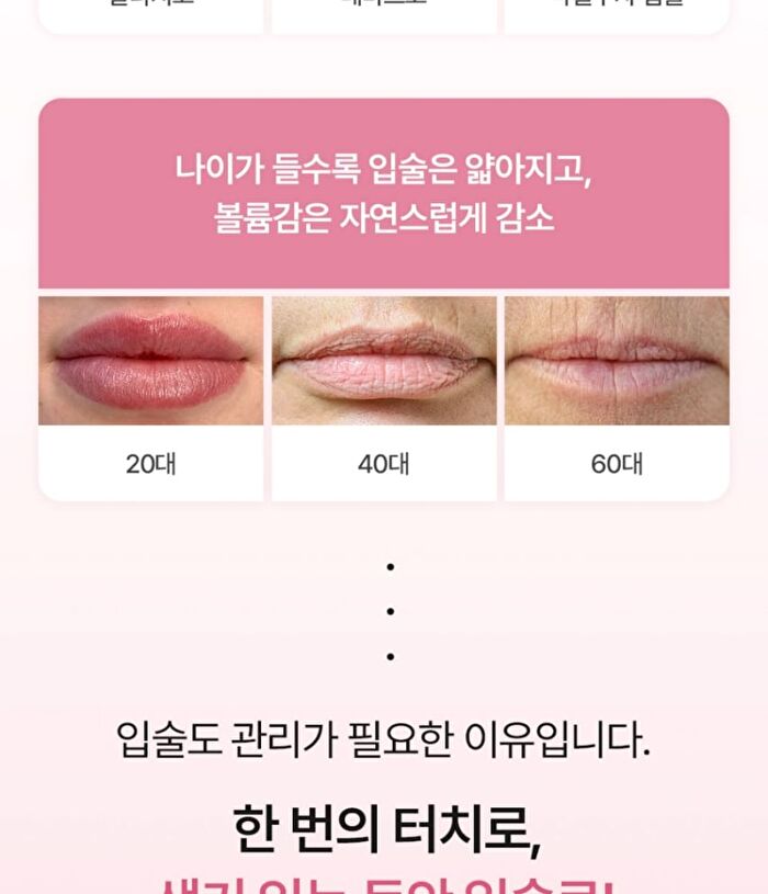 Phyto EX PDRN Melting Glow Lip Sleeping Mask - 11g
