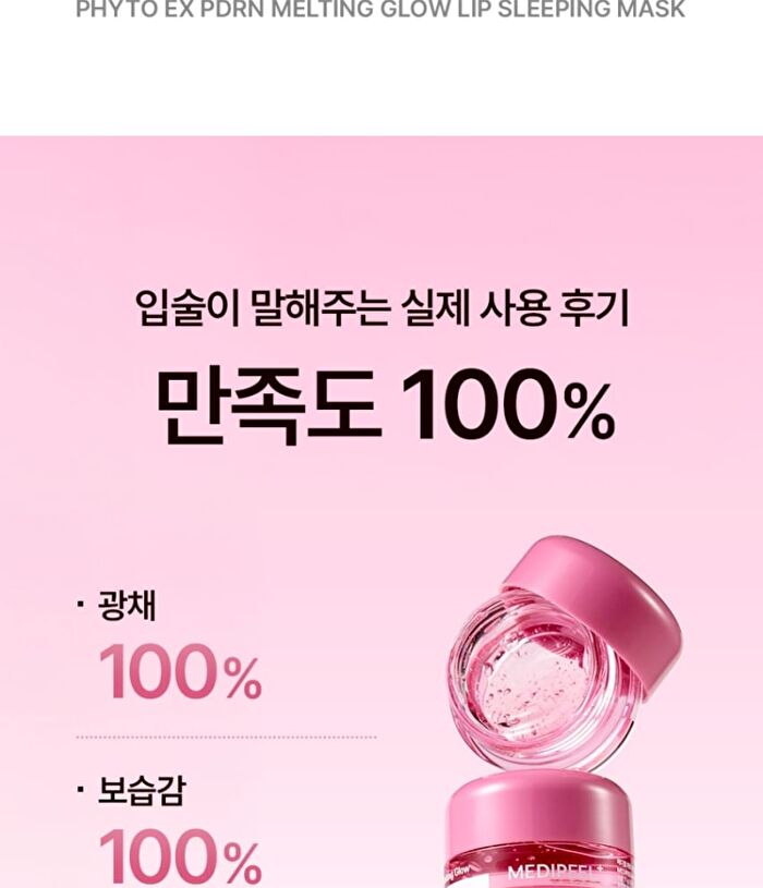 Phyto EX PDRN Melting Glow Lip Sleeping Mask - 11g