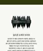 Aromatica Dual Scalp Care Shampoo Brush - 1 pc