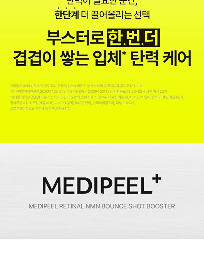 Retinal NMN Bounce Shot Booster - 30ml