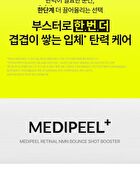 Retinal NMN Bounce Shot Booster - 30ml