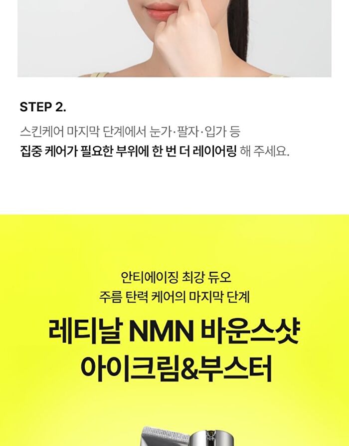 Retinal NMN Bounce Shot Booster - 30ml