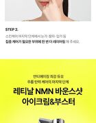 Retinal NMN Bounce Shot Booster - 30ml