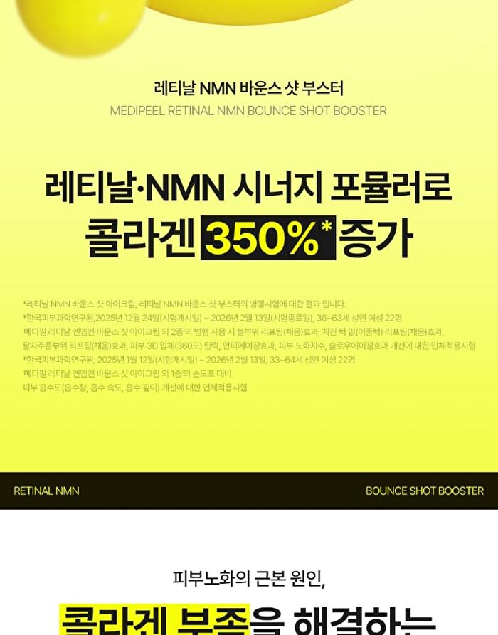 Retinal NMN Bounce Shot Booster - 30ml